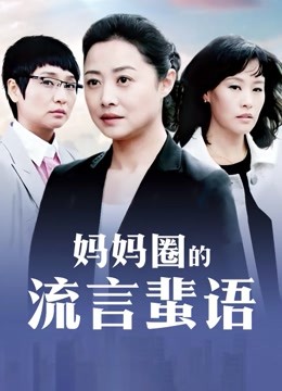 [福利] 桃良阿宅 &#8211; 唤醒 [40P-150M][百度云]